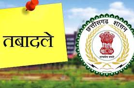 Transfer Order Chhattisgarh